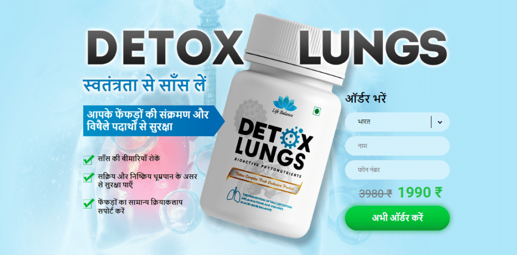 Detox Lungs गोलियाँ