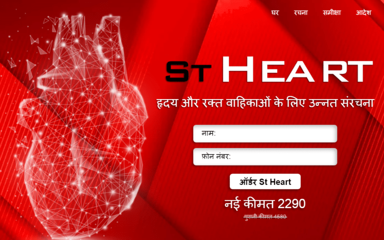 ST Heart capsule कीमत